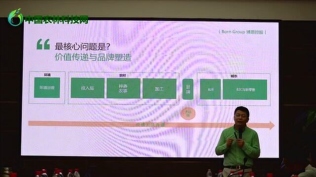 一个企业老总在西北农林科技大学碳基生态农业学术研讨会上的演讲