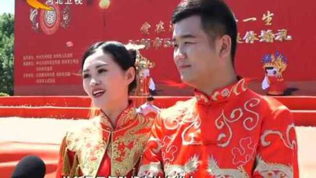 沧州河间市:30对新人零彩礼 倡导婚俗新风尚