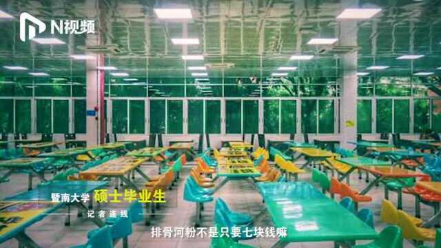 广州一硕士生在毕业论文里致谢食堂大叔:因为他每次舀的肉比较多