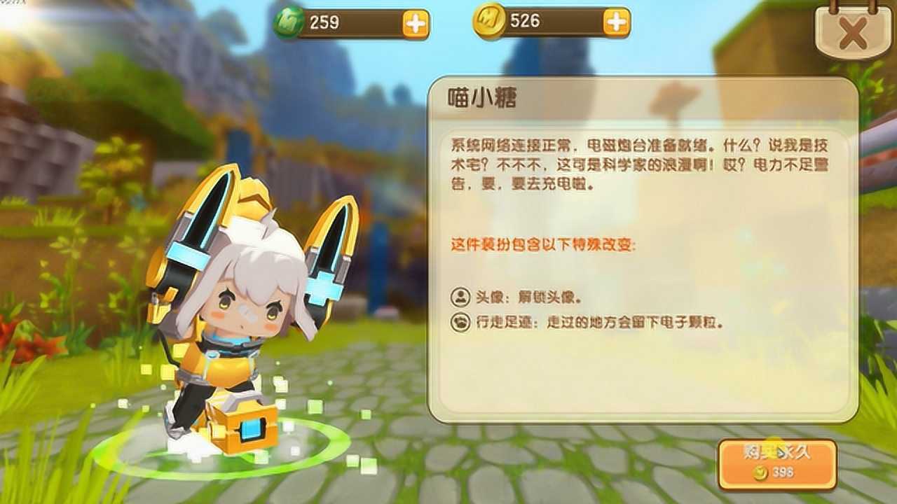 迷你世界更新1迷你世界更新了皮肤喵小糖给大家看一看皮肤吧