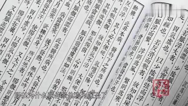 《伤寒杂病论》一部“经”和“论”高度和一的史诗级医学巨作