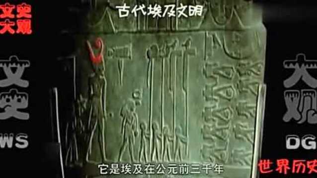 世界历史(四):古代埃及文明01