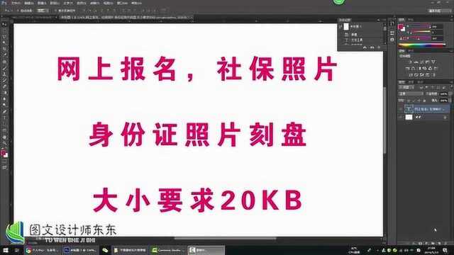 PS软件如何更改照片大小的方法,一键搞定,非常实用的技巧!