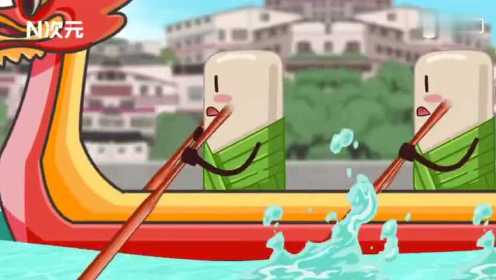 N次元端午动画创意短片：“两只粽子”相爱相杀赛龙舟