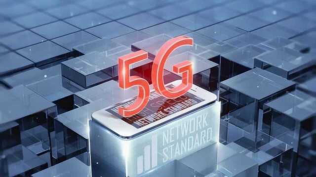 广电入局5G网络 “多牌少网”或将史无前例