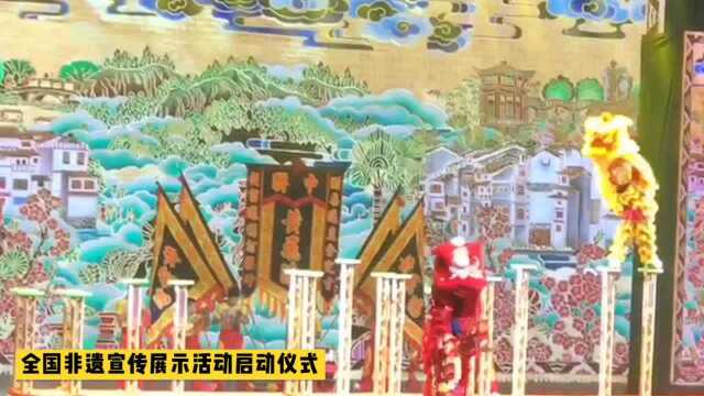 2019年文化和自然遗产日:广东醒狮成非遗主会场IP形象蓝本