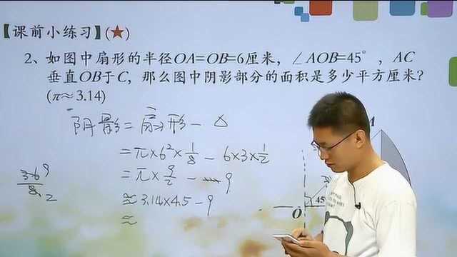 六年级数学:曲线型面积问题知识点,扇形,圆形面积求解