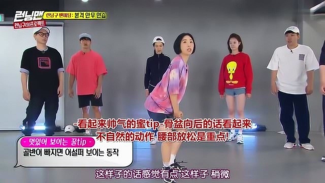 女老师无意间掀了一下衣服,刘在石看了感到很慌张,他就在她身后