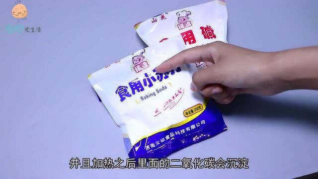 小苏打和食用碱到底有没有区别?可惜现在才明白,再也不敢乱用了