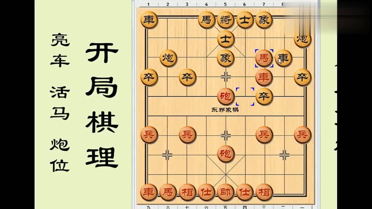 象棋开局棋理,亮车活马炮位,这盘棋输在这一步,高手觉得对吗?