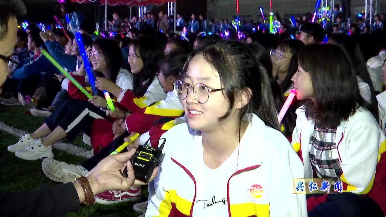 新闻特写:言浅情深 兴仁一中5000师生话离别