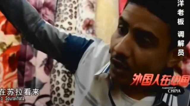 外国人在中国,外国富商为中国服务,让老表管公司?不得不佩服他