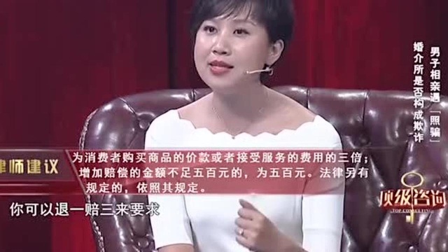 男子婚介所相亲,直言被照片“欺骗”,婚介所构成诈骗引争议!