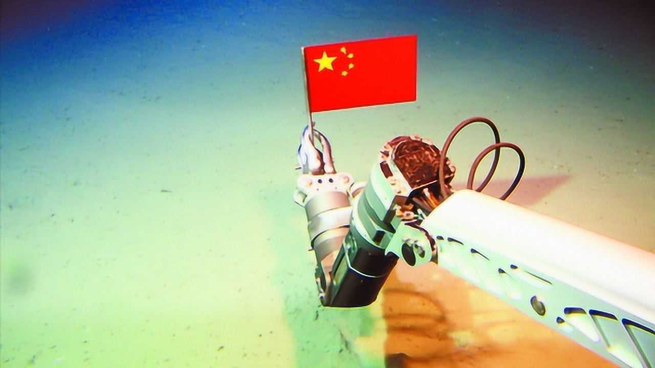 2020中国海底探测器图片