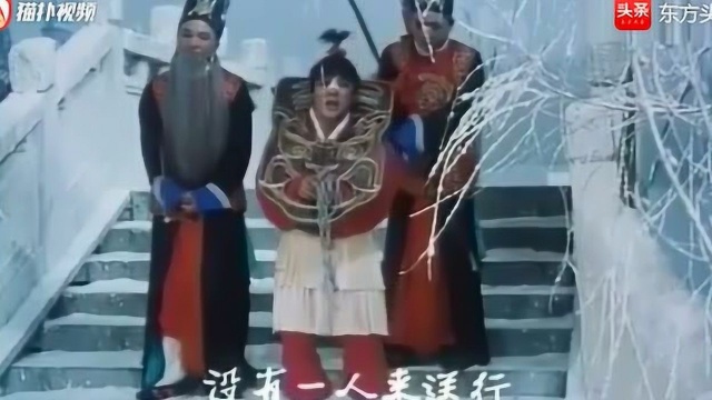 曲剧大师海连池经典唱段《小苍娃》百听不厌,大师典范