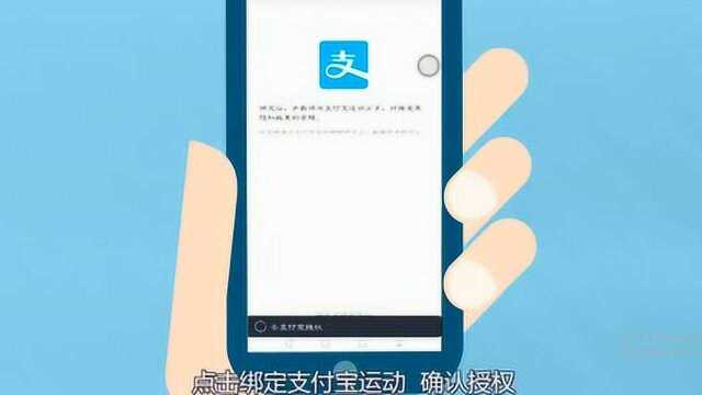 支付宝运动怎样上传步数?