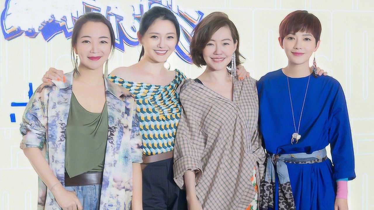 四大美女演唱新歌曲《姐妹们的旅行》范晓萱,大s,小s,阿雅