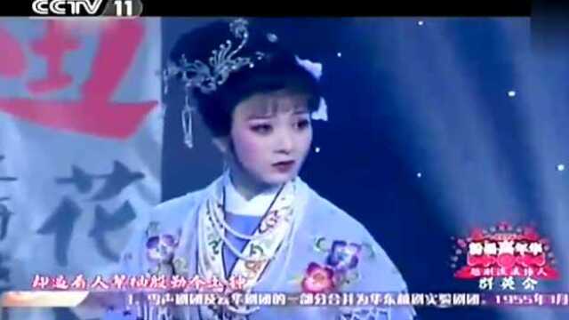 越剧名段《西厢记ⷦœ›晴空冰轮乍涌》 陈慧迪演唱,唱的真好听!