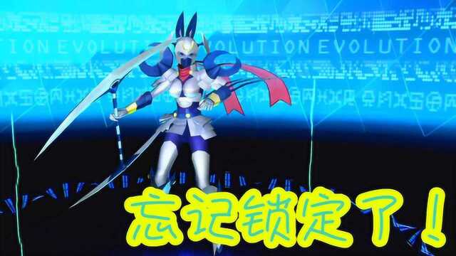 Z小驴 数码宝贝世界Next Order 第46期狄安娜兽!