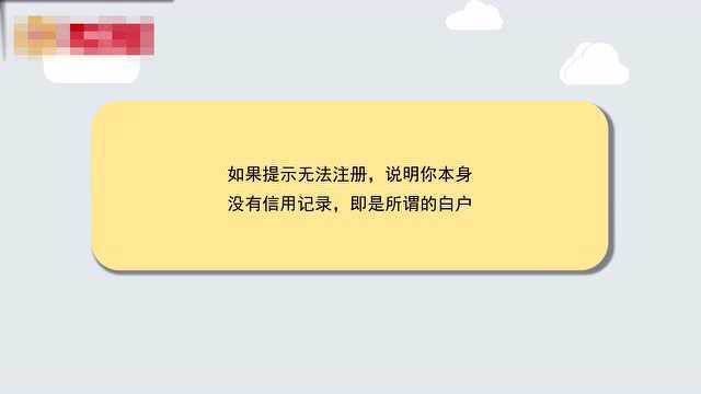 怎么查自己的信用