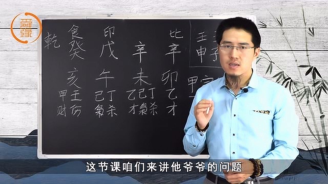 从命主的大运流年分析祖父去世信息,命局中是怎样体现的?