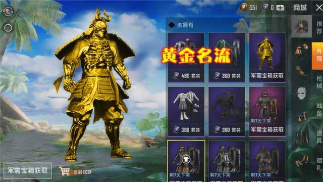 和平精英:SS2将上线粉级衣服“金尊名流”?国际服已经试水!