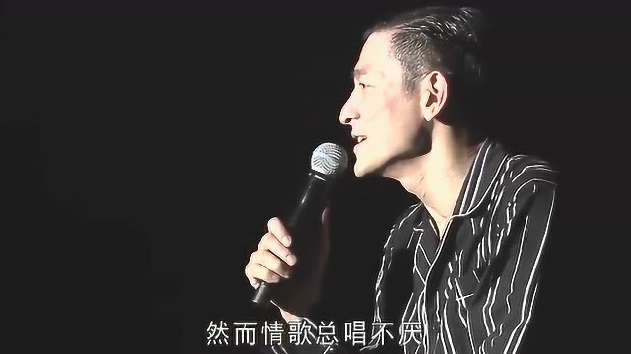 刘德华《17岁》 刘德华2011中国巡回演唱会_腾讯视频