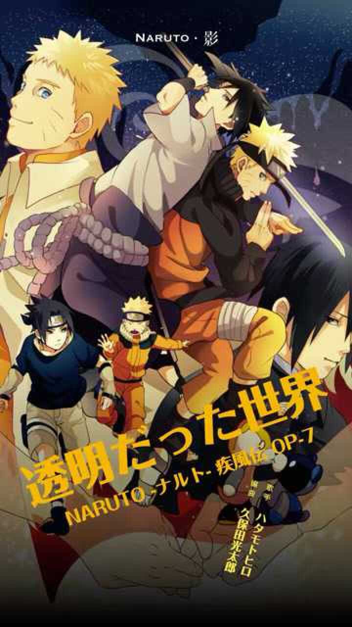 火影忍者疾风传op7