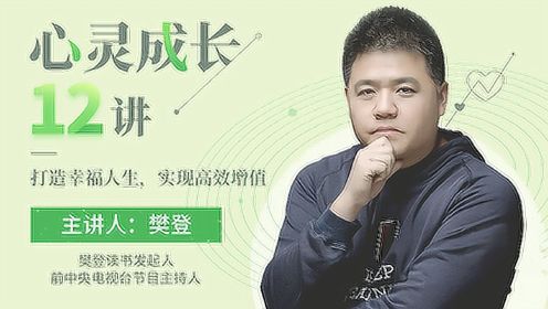 第01集 精华试听 终身成长：2种思维模式告诉你杰出和平庸的差别