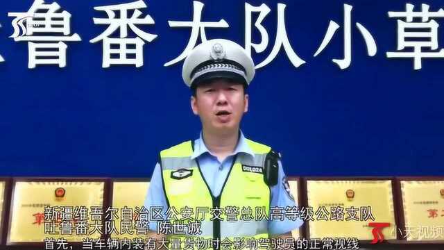 高速交警:客货混装的危害性你是否了解?