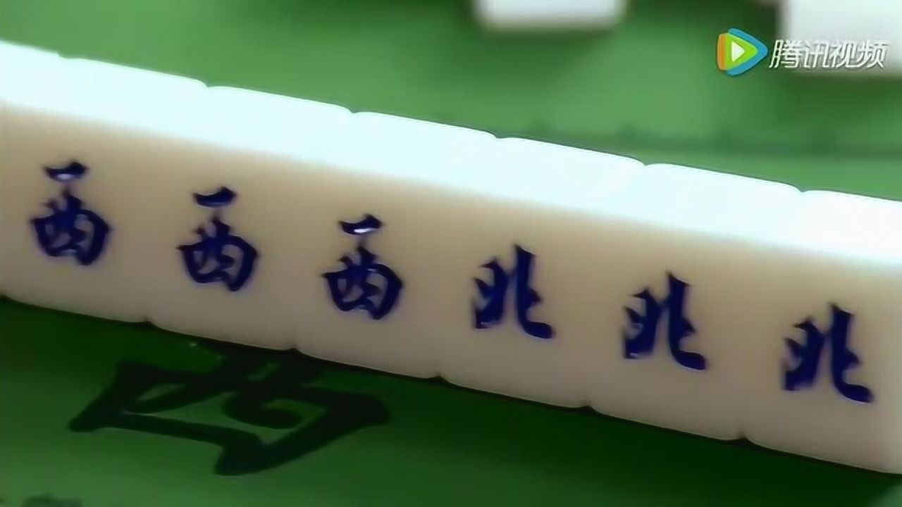 大四喜十八罗汉不胡,还等自摸,小伙是不是傻了?_腾讯视频