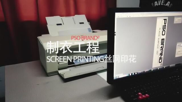 PSO丝网印花