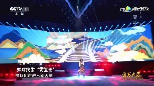 《星光大道》总冠军更却才仁演唱歌曲《天路》超好听