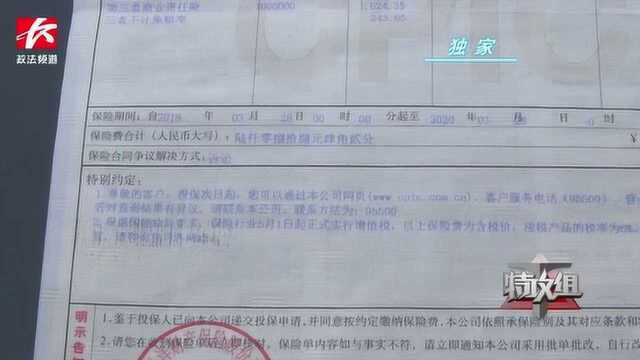 4S店代办车险反遭套保,太平洋保险:属个案,员工急用钱