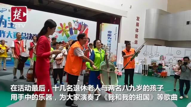 扁担成小提琴澡盆变大提琴,这场“变废为宝”大赛让市民过了瘾