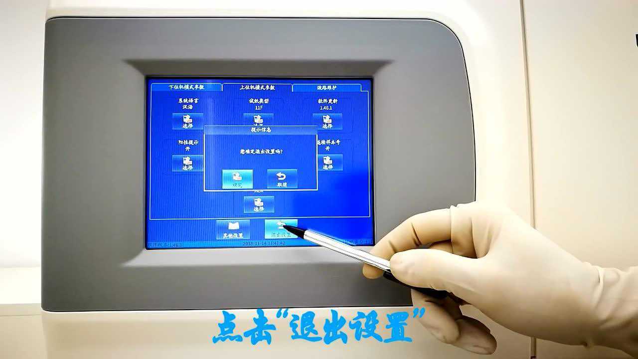 优利特1600全自动尿液分析仪操作视频_高清