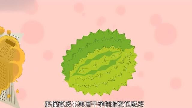 榴莲生的怎么才能催熟?