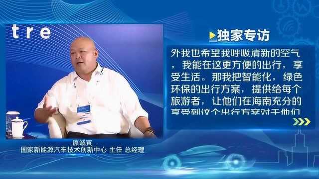 绿色驱动力:顶级智汇 探寻海南可持续发展新路径