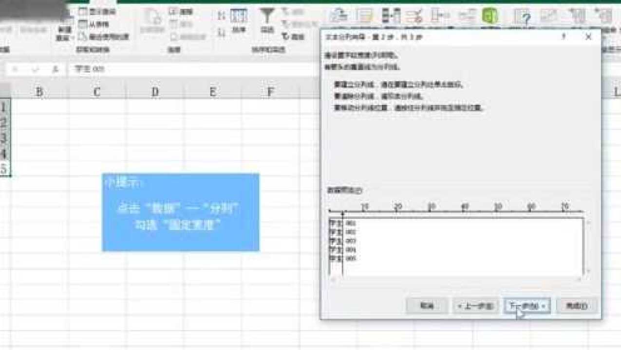 Excel如何把一个单元格分成两个_高清