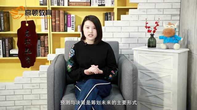 管理会计职能包括哪些