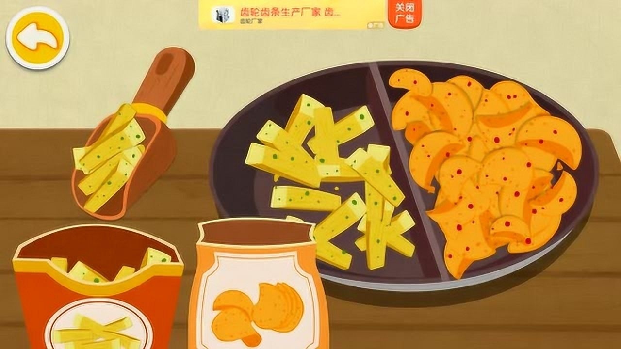 宝宝巴士 香香的薯条做好了!