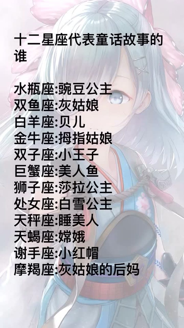十二星座谁最能忍耐！_高清