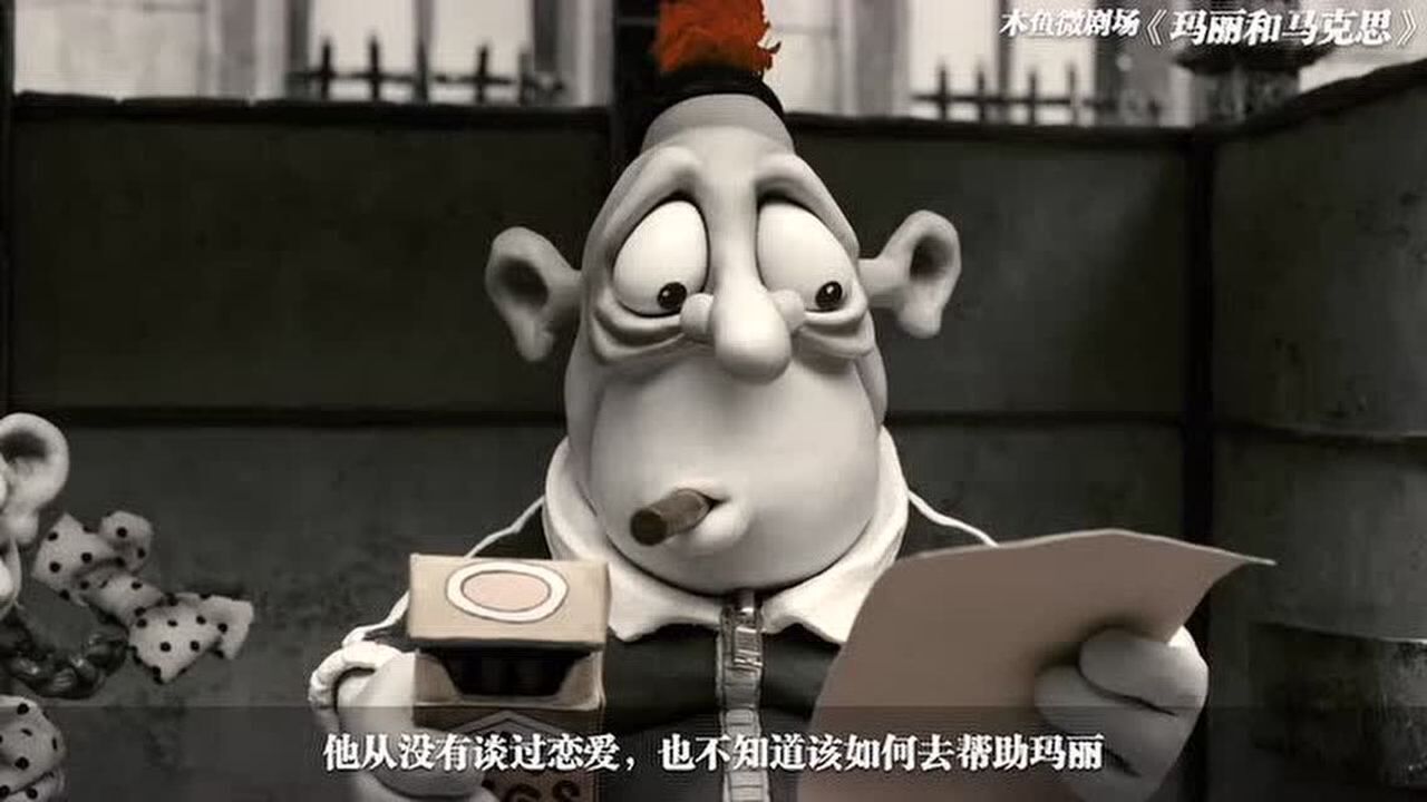 玛丽与马克思原名maryandmax