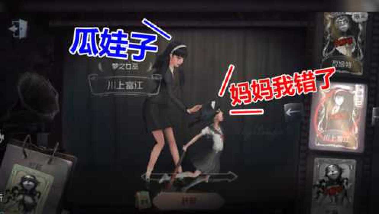 第五人格：梦之女巫"富江"皮肤完全诠释妈妈打你没道理_高清