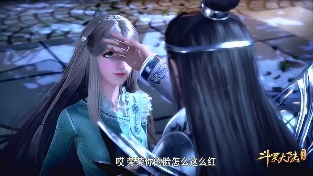 斗罗大陆宁荣荣被小奥告白害羞脸红宁风致还以为她发烧了