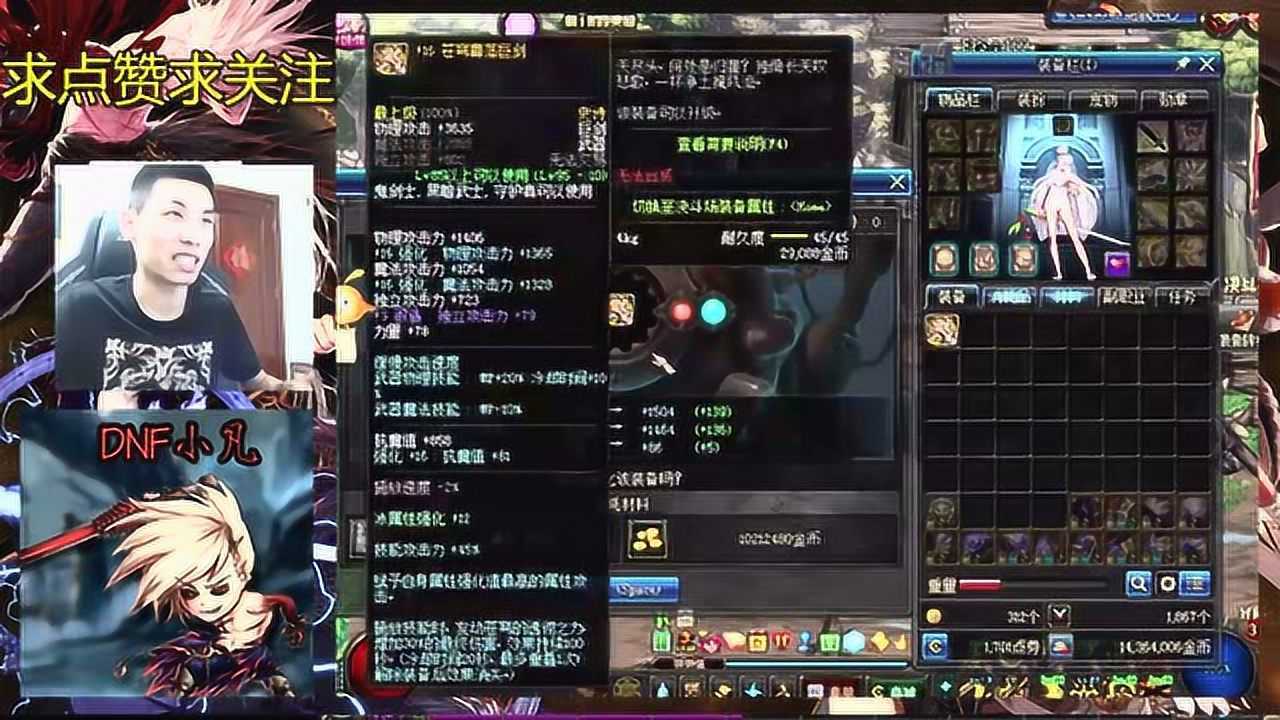 DNF:又一位强化16剑宗大佬玩家脱坑,还能坚持多久?_腾讯视频