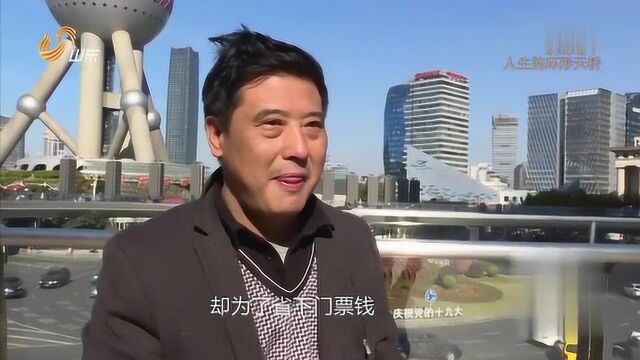 明珠塔门票太贵,47岁建筑工人抛硬币决定去留,看完好心酸!