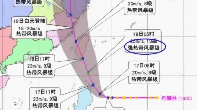 今年第5号台风“丹娜丝”即将登陆福建