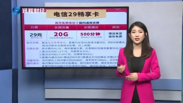 神套餐!移动40G全国流量,电信无限流量500分钟通话