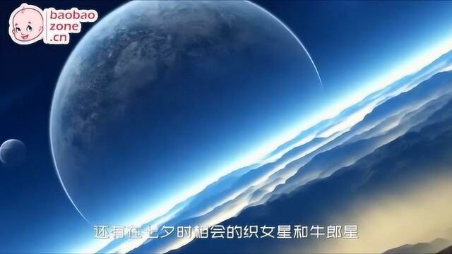 宇宙探秘之旅01太阳家族